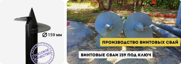Купить сваи 159 мм в Климовске от 1751 руб - цена от производителя